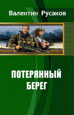 Время выбора - Обложка