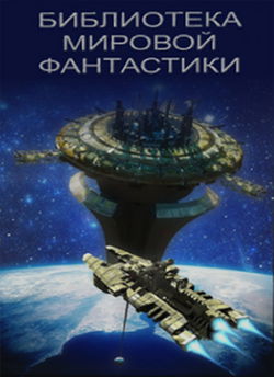Сказки на ночь - Обложка