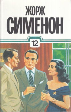 До самой сути. Сборник романов - Обложка