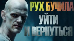 Уйти и вернуться - Обложка