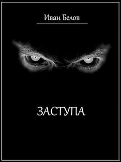 Птичий брод - Обложка