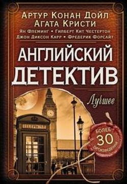 Смерть в эфире - Обложка