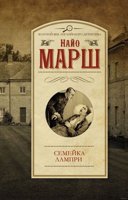 Cемейка Лампри - Обложка