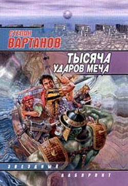 Легенда - Обложка