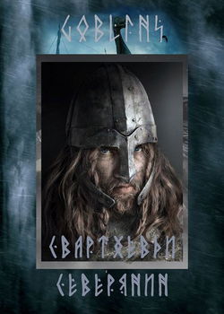 Свартхевди — северянин - Обложка