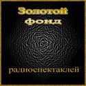 Сборник радиоспектаклей №15 - Обложка