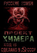 Хаос - Обложка