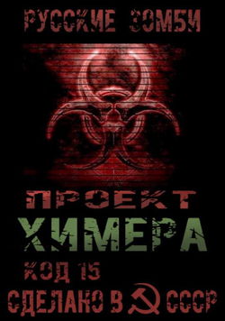 Хаос - Обложка