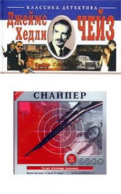 Меткий стрелок - Обложка