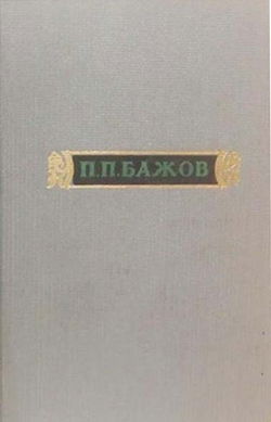 Сочинения. Том 1 - Обложка