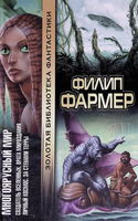 Врата творения - Обложка