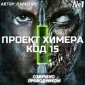 Начало - Обложка