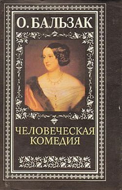 Бедные родственники - Обложка