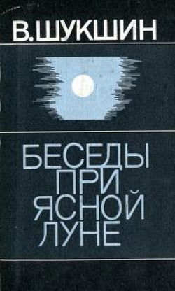 Рассказы 1960-1971 годов - Обложка