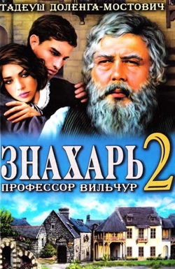 Знахарь 2 или Профессор Вильчур - Обложка