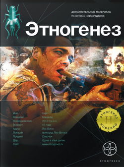 Лис пустыни - Обложка