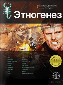 Игрок - Обложка