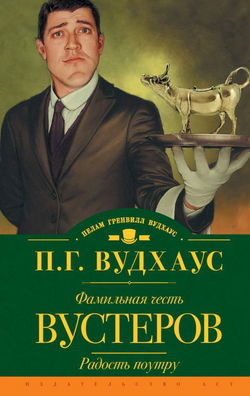 Радость поутру - Обложка