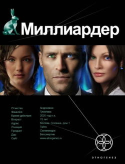 Ледовая Ловушка - Обложка