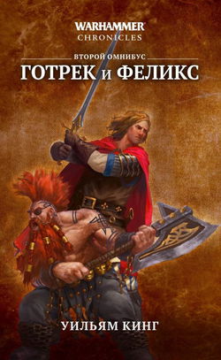 Истребитель драконов - Обложка