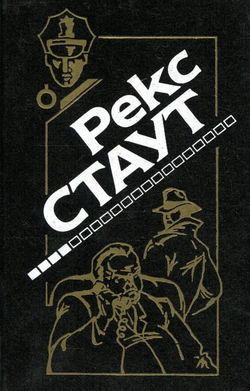Слишком много сыщиков - Обложка
