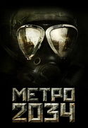 Метро 2034 - Обложка