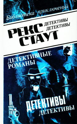 Окно смерти - Обложка