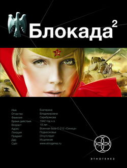 Тень Зигфрида - Обложка