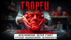 Творец - Обложка