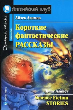 Рассказы - Обложка