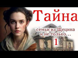 Швея из Щецина - Обложка