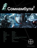 Другая сторона Луны - Обложка