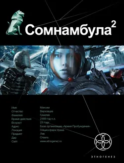 Другая сторона Луны - Обложка