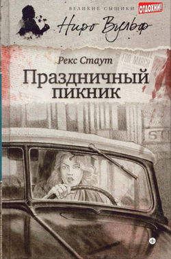 Пасхальный парад - Обложка