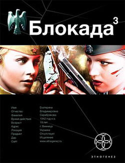 Война в Зазеркалье - Обложка