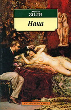 Нана - Обложка