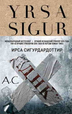 ДНК - Обложка