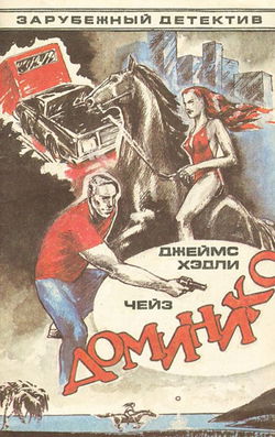 Хиппи на дороге - Обложка