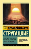 Далёкая Радуга - Обложка