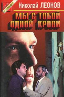 Мент вернулся - Обложка