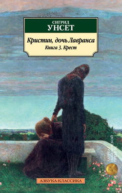 Крест - Обложка