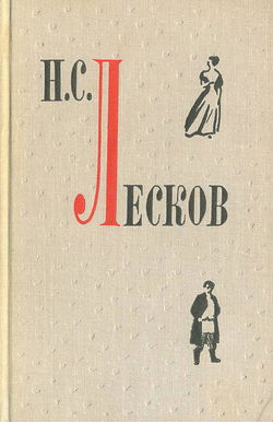 Повести и рассказы - Обложка