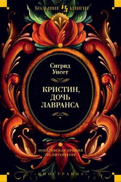 Венец - Обложка