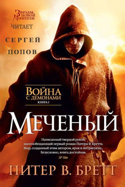 Меченый - Обложка