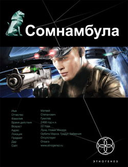 Звезда по имени Солнце - Обложка