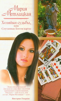 Женские истории - Обложка