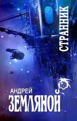 Успеть до радуги - Обложка