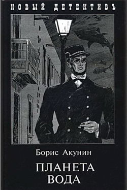Планета Вода - Обложка