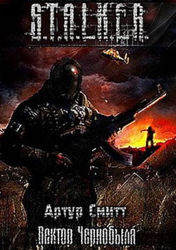 S.T.A.L.K.E.R. Вектор Чернобыля - Обложка