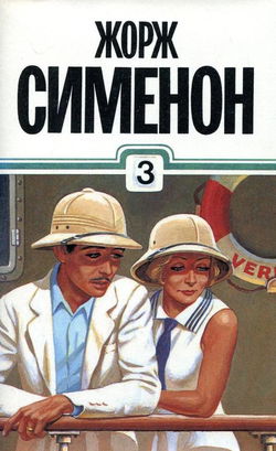 Сборник детективов - Обложка